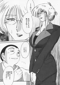 [TsuyaTsuya] Takatsuki Jokyouju no Inbi na Hibi 6