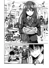 [Wakana Hanabi] Hatsukoi to Fellatio to Seiin [Digital]