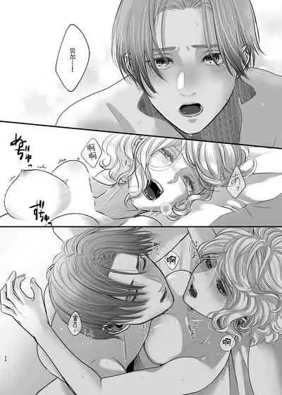 [aimaimoko(Fujinamisa same)] oyasumiitoshiihito | 晚安 我心爱的人 [Chinese][莉赛特汉化组]