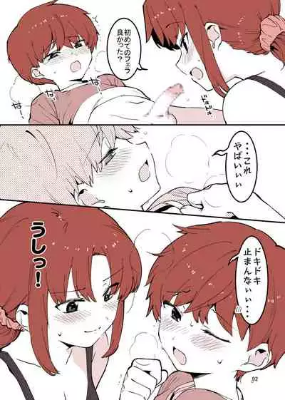 [nemuke? (Nise)] Shiteru Kyoudai [Digital]