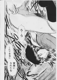 [Fujita Jun] Warui Uwasa