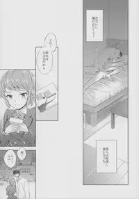 (C87) [Crazy9 (Ichitaka)] C9-15 Fumina-senpai to Mob Onii-chan (Gundam Build Fighters Try)