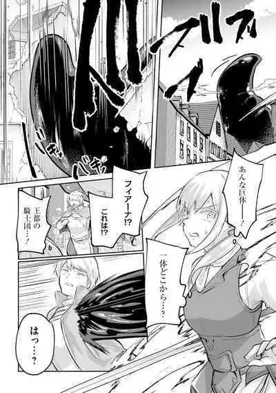 Inbi na Doukutsu no Sono Oku de 4