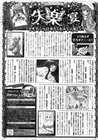 COMIC Shitsurakuten 2015-01