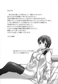 [Palco Nagashima] Tsun Kanojo to Nama Hame