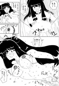 (C89) [Momo no Omochi (Various)] Haru Ranman! (Ranma 1/2)