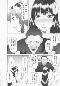 [Kawamori Misaki] Anata no OL 4