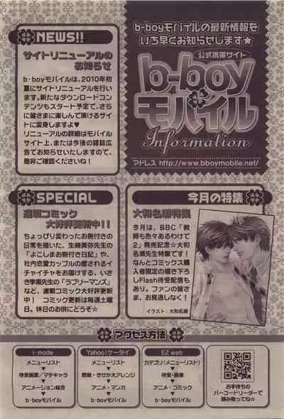 BE・BOY GOLD 2010-06