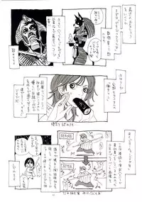 (C67) [NOUZUI MAJUTSU, NO-NO'S (Various)] Naked Princess