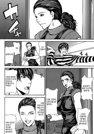 Chitsunai Shouuchuu - SOUJIBOU Zenpen