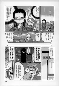 [Kunitsu Takeshi] Empress!!