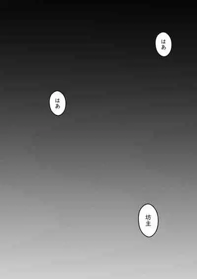 Ane to no Hibi Part 3