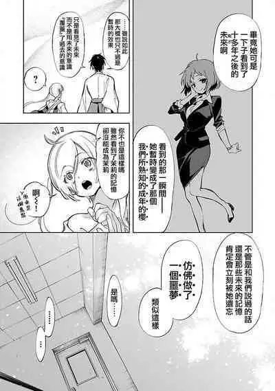 神さまの怨結び 第12巻