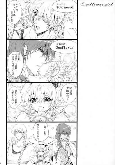 (C95) [S.clock+ (Kurobe Tomo)] Bloody Soul Lover 2 (Hellsing)