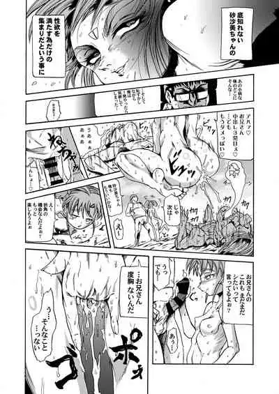 [Analog Rhapsody (sugishin)] Masaki・Yamada-ke no Seijijou (Tenchi Muyo!)