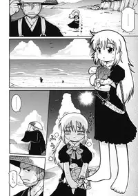 [Kunitsu Takeshi] Youjutsushi