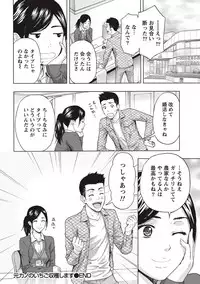 [Azuma Taira] Glossy body Maniacs [Digital]