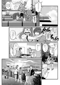 [Saigado] Toshimaku Sodachi no Toshima-san Ch. 1- 5