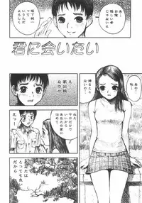 [Nakamura Mizumo] Alice no Seppun - Alice's Kiss