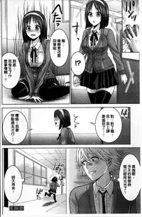 [Chimichanga] Parallel World Kanojo [Chinese]