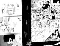 [Hoshiai Hilo] Shitsuren no Kuni [Chinese]