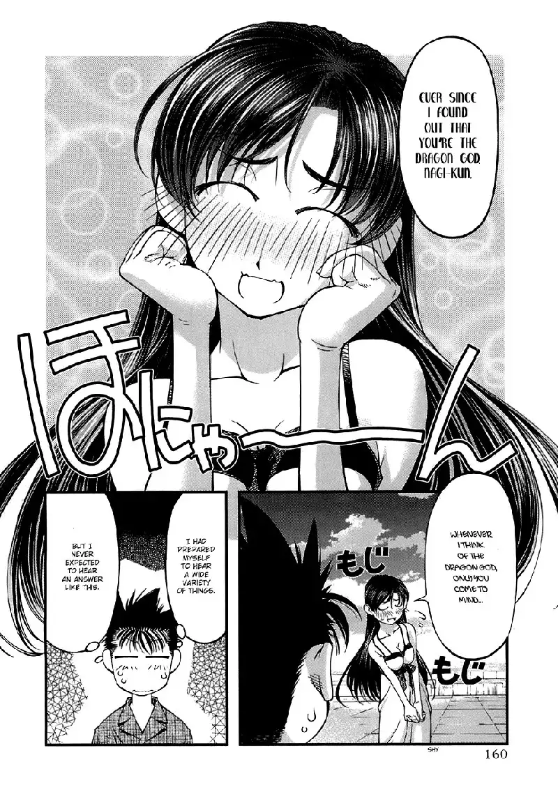 Umi No Misaki V5 - Ch43