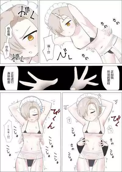 Sheffield Kusuguri Goumon