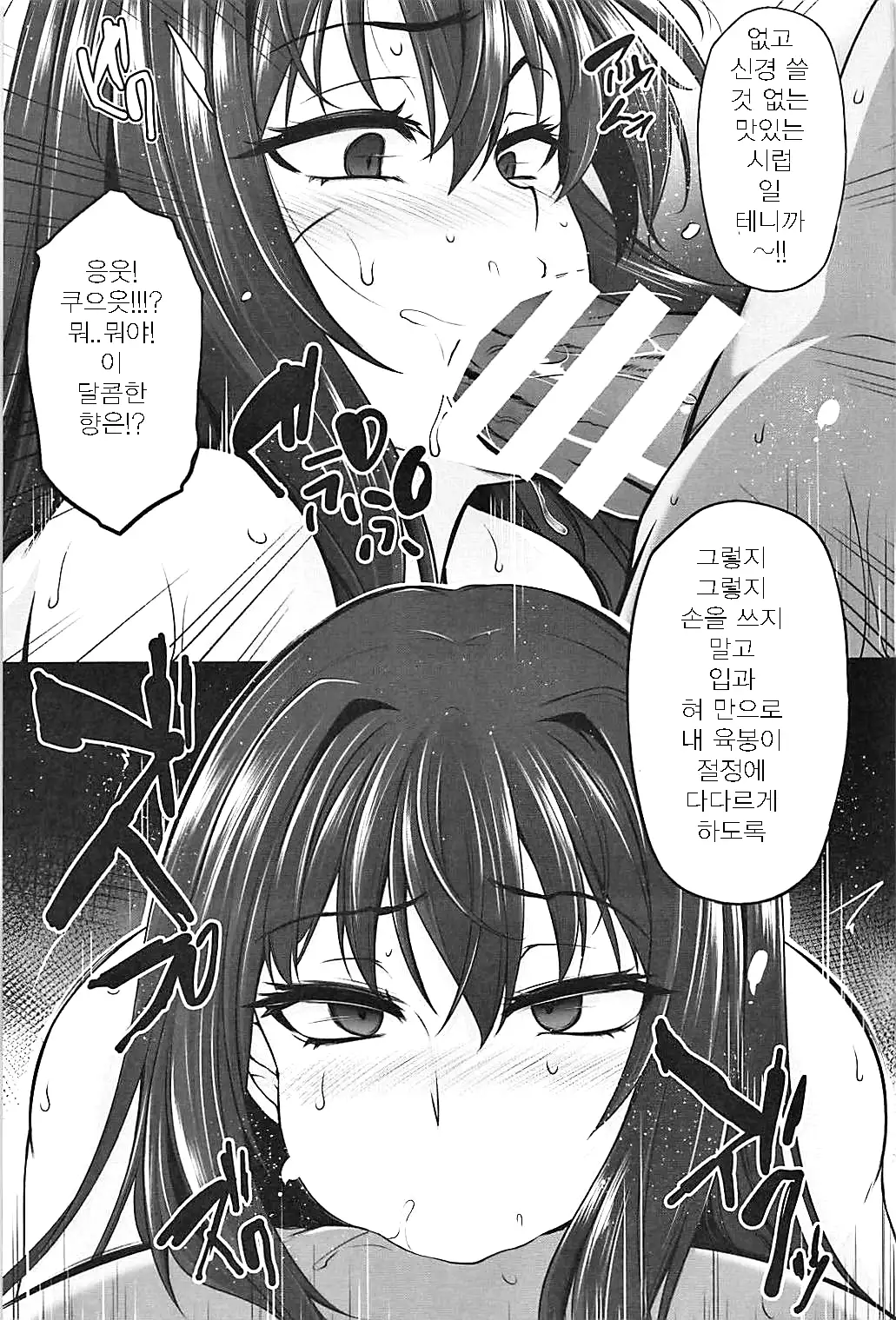 Master no Shiranu Ma ni.