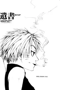 (C62) [ANJEY-SS (Amemiya Kazuyuki)] Zecchoushuu Sono Ni (Naruto) [English] [Scan-Clan]