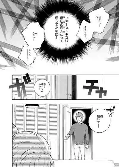 Sukide sukide shōganai mitai.