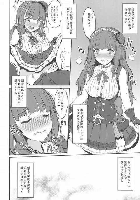 Nao-chan wa Oku ga Suki!