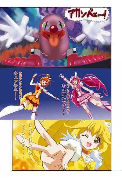 Evil Smile PreC*re! Full Color