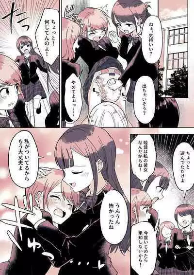 [(Chijoku An (Momochamaru)] Omotsu Danshi Boku Kei-kun no Nichijō