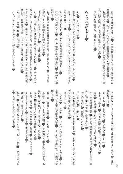 Iyarashi Orin-chan Goudou