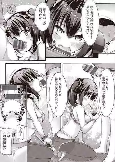 [Chiyami] Meshoku Gambo [Digital]