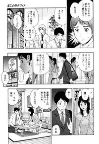 [Azuma Taira] Majiwari Office