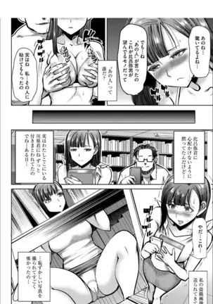 Boku no Kazoku o Sarashimasu+ Tokuten