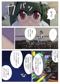 Reitan Mantan Koshitantan