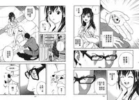 [U-Jin] M no Anifu 1 | M的兄嫂1 [Chinese]