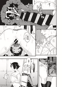 COMIC X-EROS #64 [Digital]