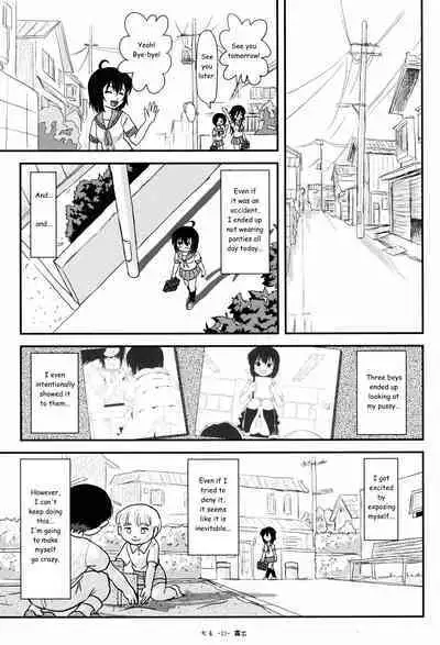 Chiru Roshutsu 8 | Chiru Exposure 8