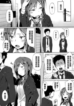 先輩は押しに弱い（Chinese）