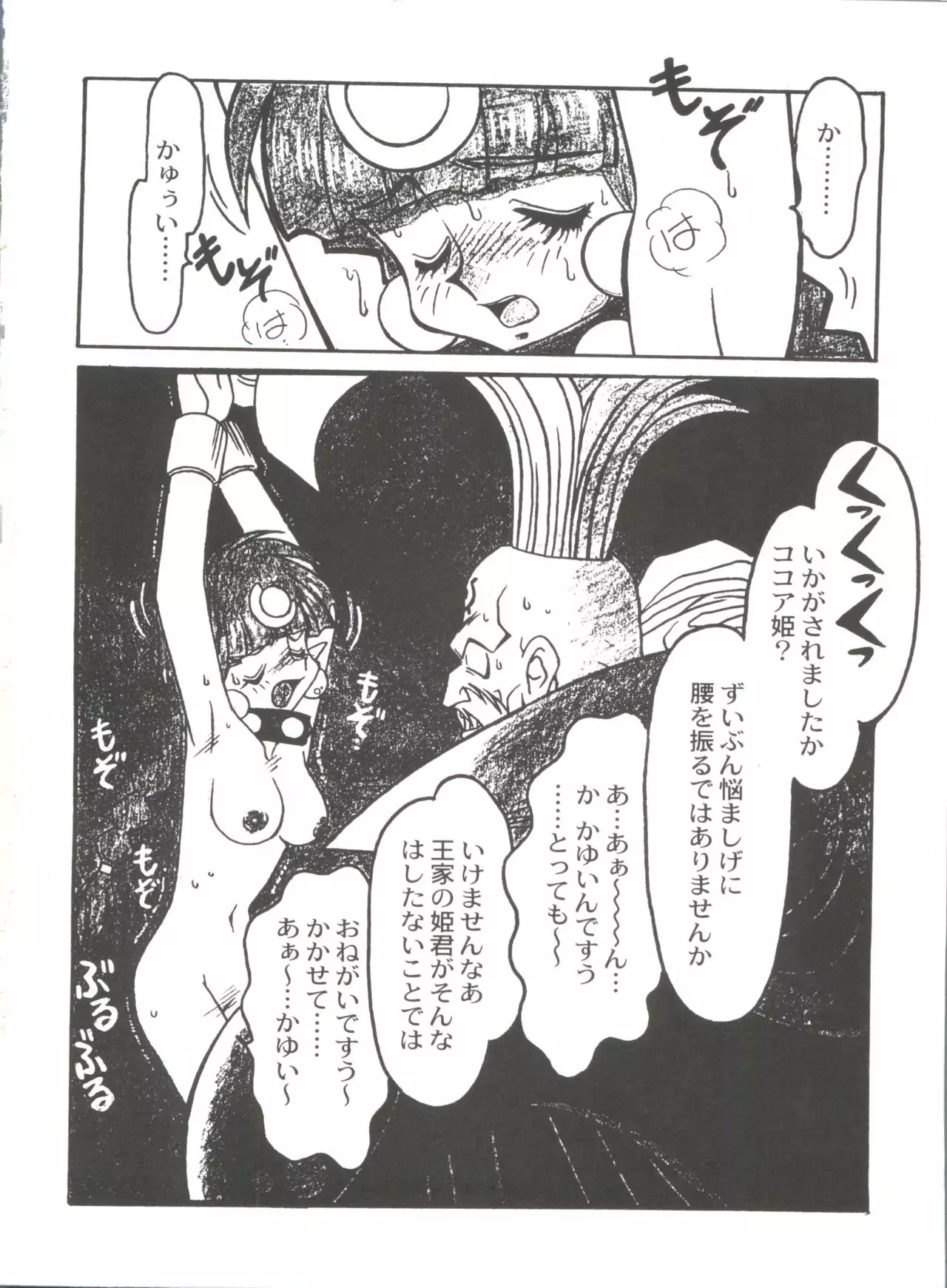 Kyouakuteki Shidou Selection