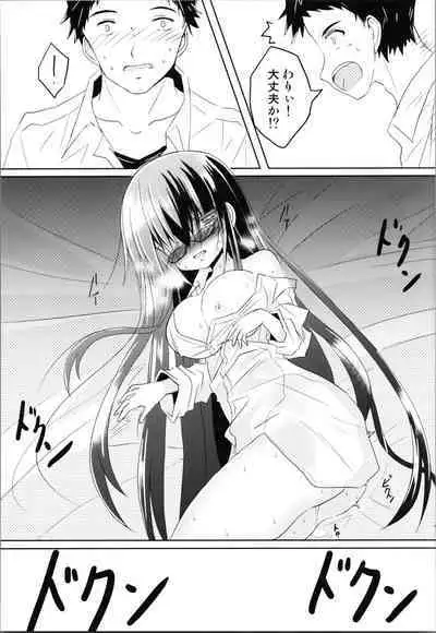 Zunou Tantei TSF Uru