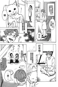 [Shiden Akira] Sweet Bitch! | 甜美~的淫蕩女！ [Chinese]