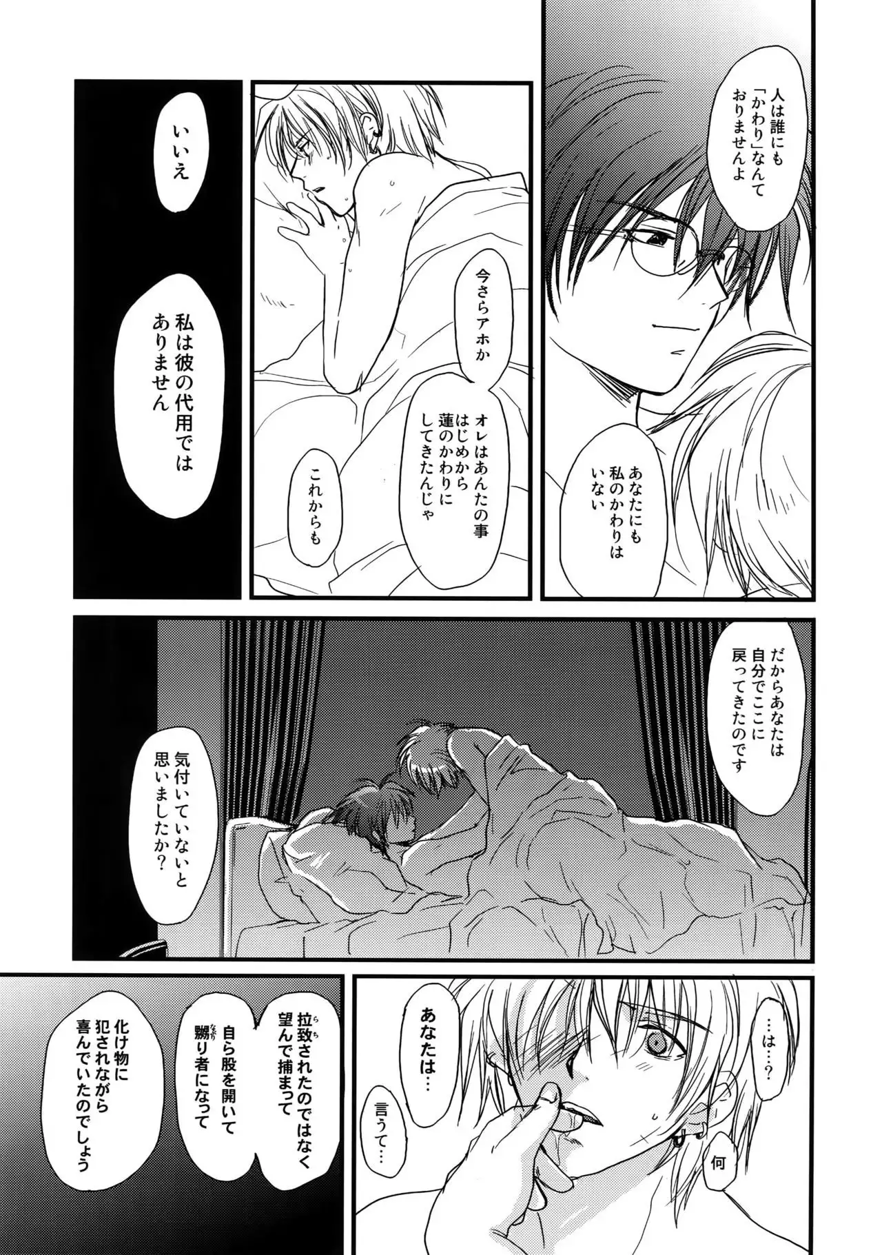 GHDC Rush Hen 2 (Gamerz Heaven!