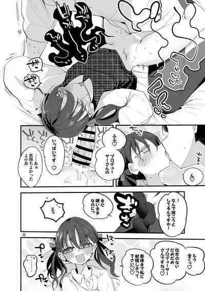 Shiny x Ero x Matome Hon