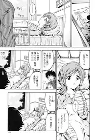 [Makari Tohru] Anthurium - Bonnou no Hana