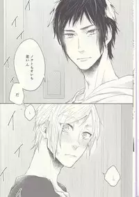 (SPARK12) [Gohan desu yo (Inuyama)] Soujuku Shounen (Final Fantasy XV)