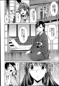 Bishoujo Kakumei KIWAME Road Vol. 14